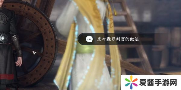 逆水寒手游善恶断任务攻略 善恶断任务怎么触发[多图]图片25