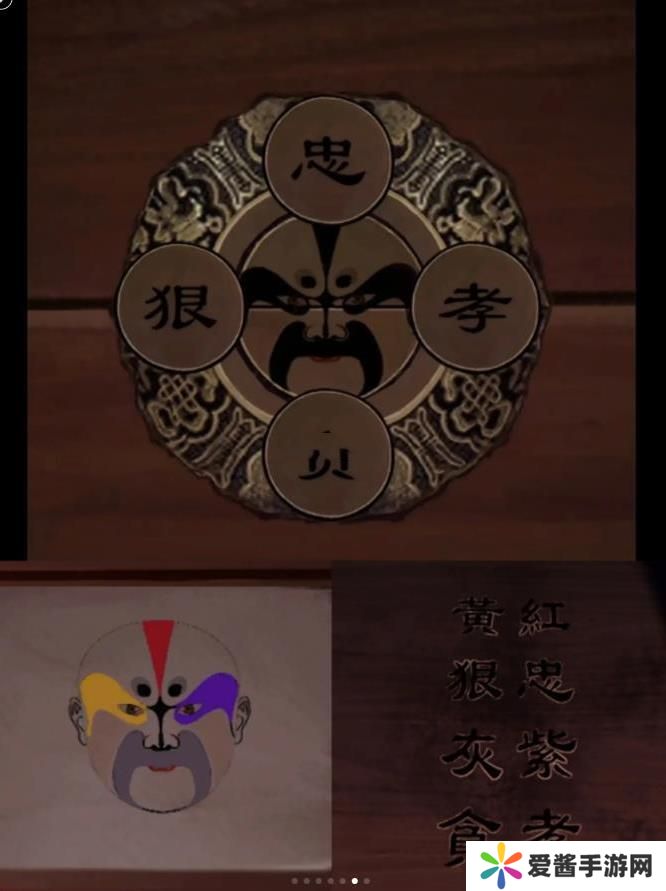 戏怨第五章攻略 戏怨攻略第五章浮生梦图文汇总[多图]图片5