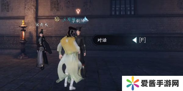 逆水寒手游善恶断任务攻略 善恶断任务怎么触发[多图]图片8