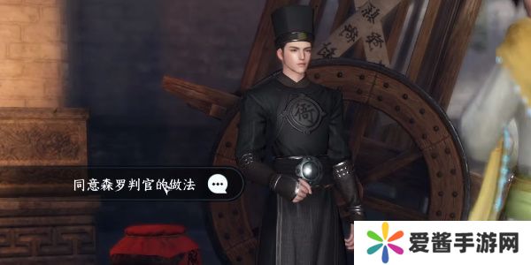 逆水寒手游善恶断任务攻略 善恶断任务怎么触发[多图]图片22