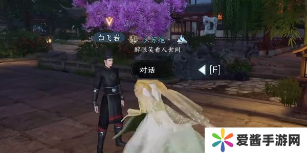 逆水寒手游善恶断任务攻略 善恶断任务怎么触发[多图]图片17