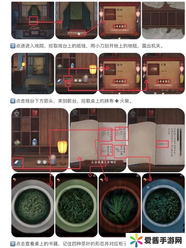 戏怨第一章攻略 戏怨攻略第一章爱别离图文汇总[多图]图片2