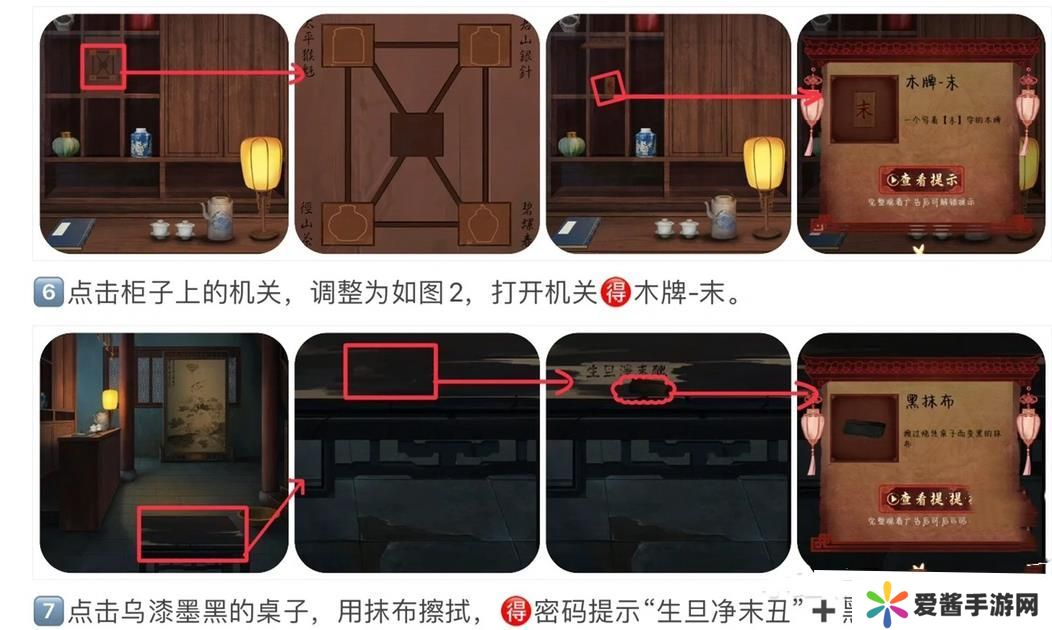 戏怨第一章攻略 戏怨攻略第一章爱别离图文汇总[多图]图片3