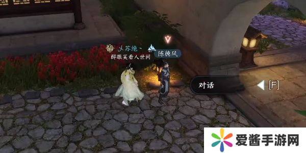 逆水寒手游善恶断任务攻略 善恶断任务怎么触发[多图]图片12