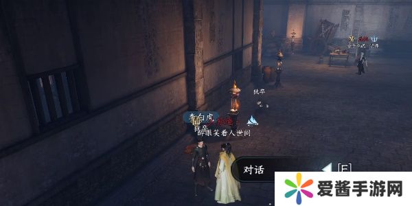 逆水寒手游善恶断任务攻略 善恶断任务怎么触发[多图]图片4