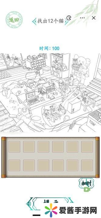 汉字找茬王客厅找猫攻略 找出12个猫位置答案[多图]图片1