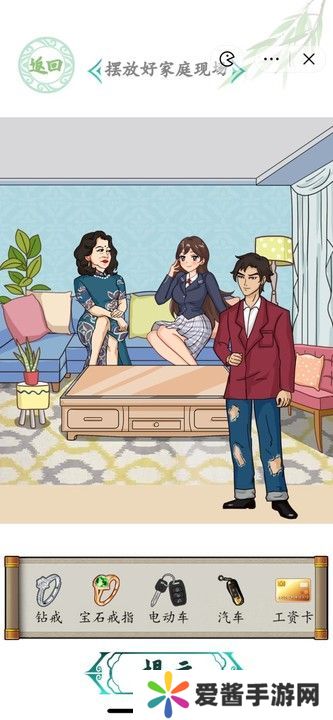 汉字找茬王龙王赘婿攻略 摆放好家庭现场通关答案详解[多图]图片2