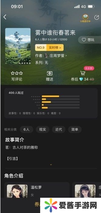 百变大侦探雾中谁衔春茗来凶手是谁 雾中谁衔春茗来答案真相解析[多图]图片2