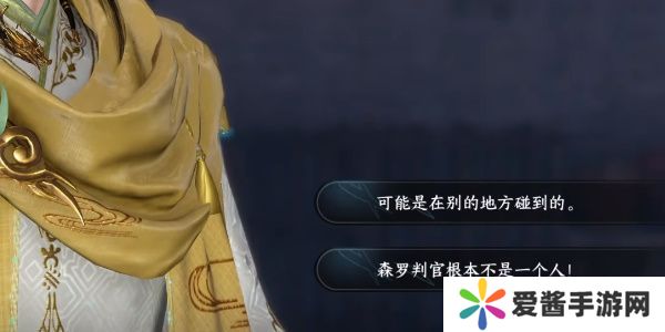 逆水寒手游善恶断任务攻略 善恶断任务怎么触发[多图]图片20