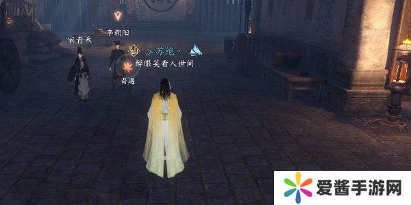 逆水寒手游善恶断任务攻略 善恶断任务怎么触发[多图]图片19