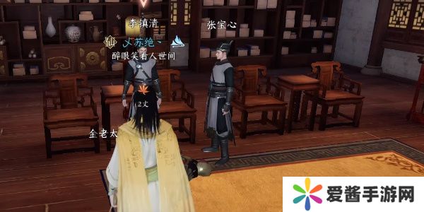 逆水寒手游善恶断任务攻略 善恶断任务怎么触发[多图]图片14