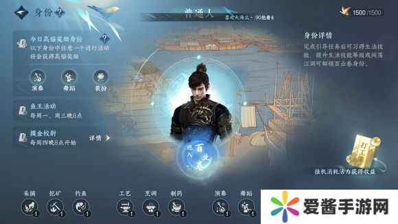 逆水寒手游活力分配攻略 活力值快速提升方法[多图]图片3