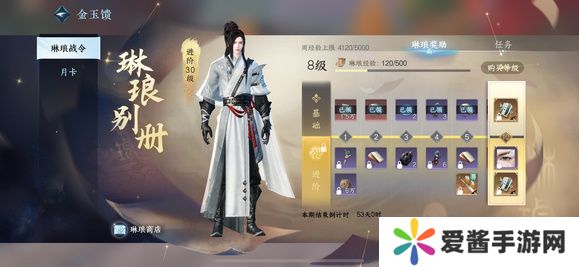 逆水寒手游琳琅密藏和琳琅珍馈哪个好 琳琅战令68和168区别介绍[多图]图片2