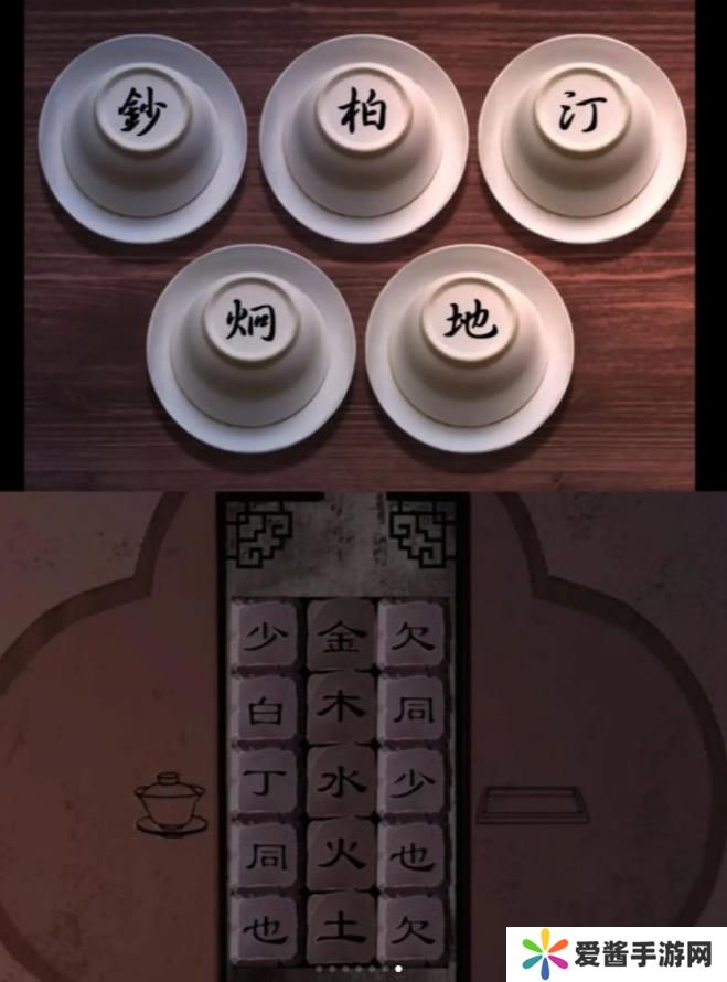 戏怨第五章攻略 戏怨攻略第五章浮生梦图文汇总[多图]图片6