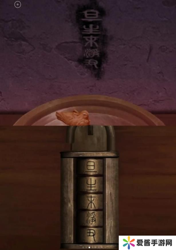 戏怨第五章攻略 戏怨攻略第五章浮生梦图文汇总[多图]图片2