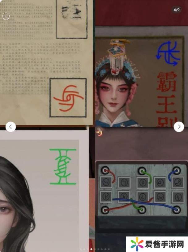 戏怨第四章攻略 戏怨攻略第四章情难诉图文汇总[多图]图片3