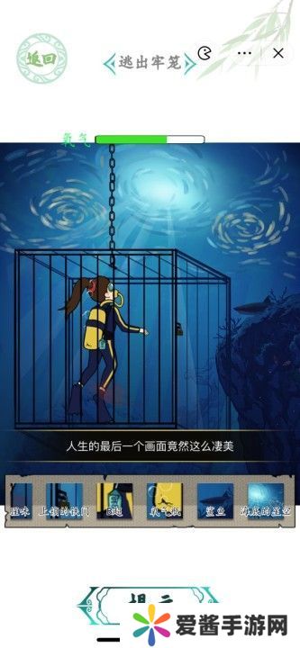 汉字找茬王消失的ta怎么玩 逃出牢笼攻略[多图]图片1