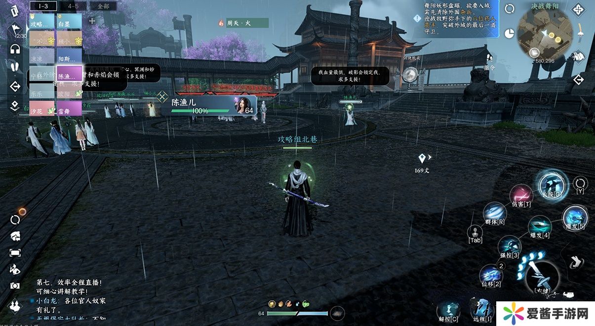 逆水寒手游舞阳城1到6攻略 舞阳城攻略老三怎么打[多图]图片5