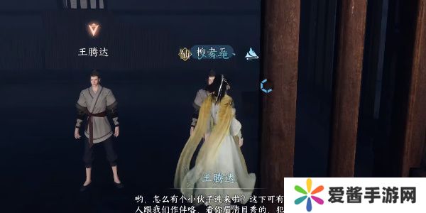 逆水寒手游善恶断任务攻略 善恶断任务怎么触发[多图]图片5