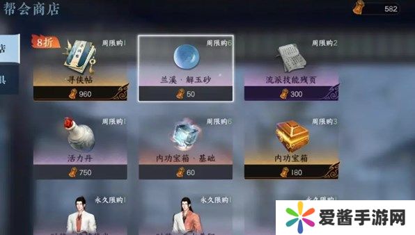 逆水寒手游货币怎么获得 货币系统与用途介绍[多图]图片6