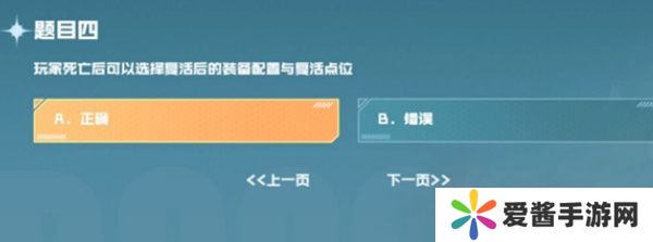 cf手游战垒驾照考试答案大全，2023穿越火线手游战垒驾照考试答案[多图]图片5