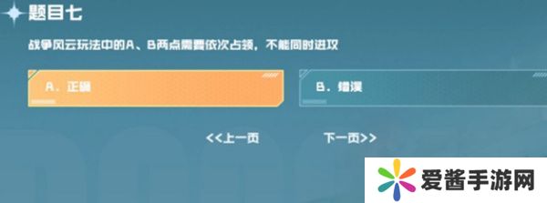 cf手游战垒驾照考试答案大全，2023穿越火线手游战垒驾照考试答案[多图]图片8