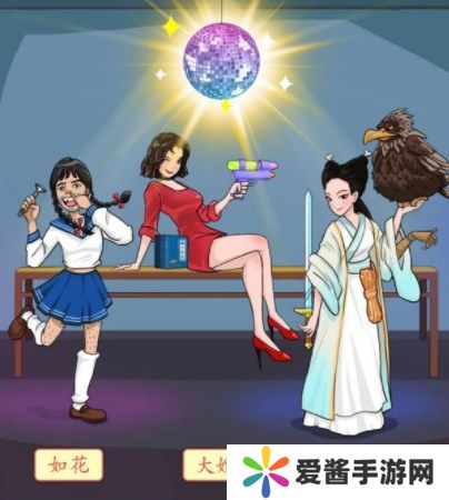 汉字找茬王换装姐姐怎么玩 换装姐姐完成人物换装攻略[多图]图片4