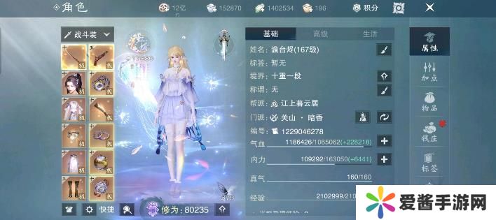 逆水寒手游怎么查看他人面板数据 查看他人面板功能以及dps统计为什么不能开的原因[多图]图片1