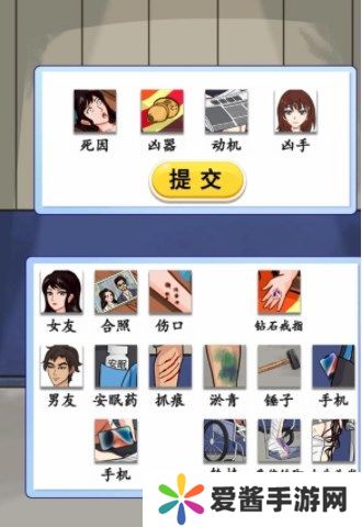 汉字找茬王豪华游轮案攻略 豪华游轮案还原场景找到真相答案[多图]图片6