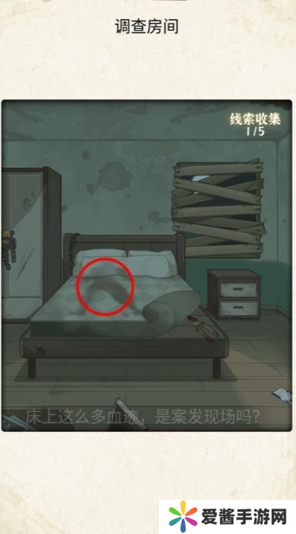 哪里不对劲校内惊魂通关攻略 校内惊魂怎么过[多图]图片4