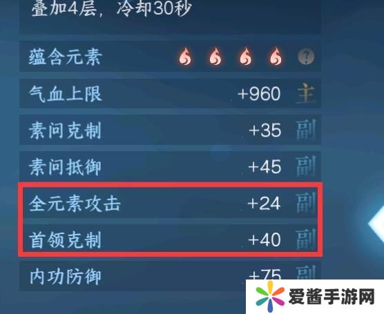 逆水寒手游为什么不开dps统计 不开dps统计原因[多图]图片4