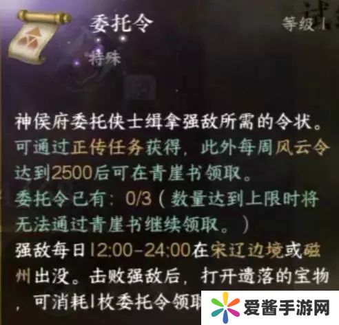 逆水寒手游世界boss每周打几次 世界boss刷新时间是几点[多图]图片2