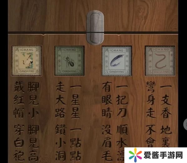 戏怨第三章攻略 戏怨第三章图文攻略汇总[多图]图片3