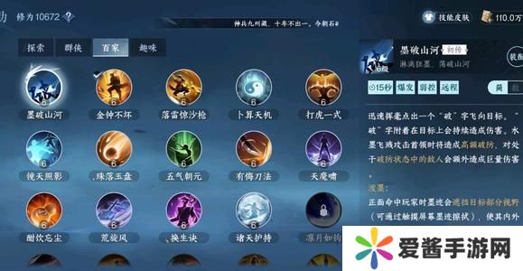 逆水寒手游为什么不开dps统计 不开dps统计原因[多图]图片3