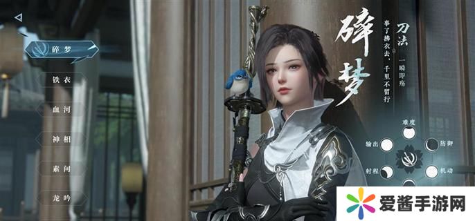 逆水寒手游打造装备特效的石头怎么获得 打造装备特效的石头获取途径[多图]图片2