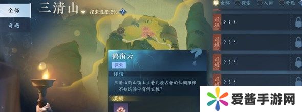 逆水寒手游鹤衔云奇遇任务攻略 鹤衔云奇遇在哪触发[多图]图片2