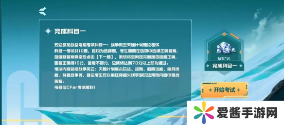 cf手游战垒驾照考试答案大全，2023穿越火线手游战垒驾照考试答案[多图]图片13