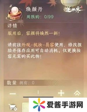 逆水寒手游货币怎么获得 货币系统与用途介绍[多图]图片2