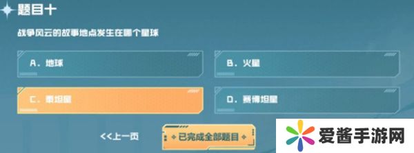 cf手游战垒驾照考试答案大全，2023穿越火线手游战垒驾照考试答案[多图]图片11