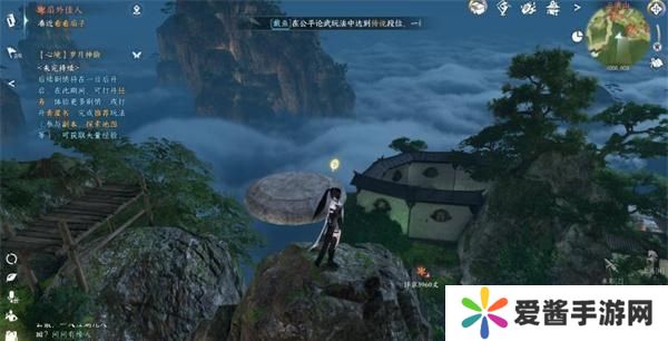逆水寒手游鹤衔云奇遇任务攻略 鹤衔云奇遇在哪触发[多图]图片4