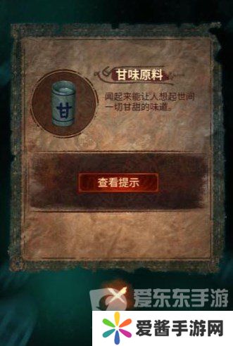 纸嫁衣7卿不负第三章怎么过 纸嫁衣7卿不负第三章听妄通关流程
