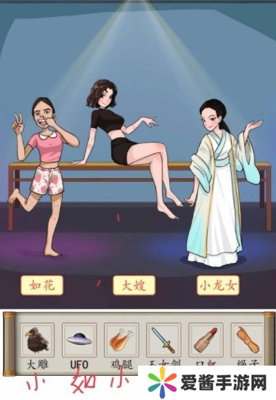 汉字找茬王换装姐姐怎么玩 换装姐姐完成人物换装攻略[多图]图片1