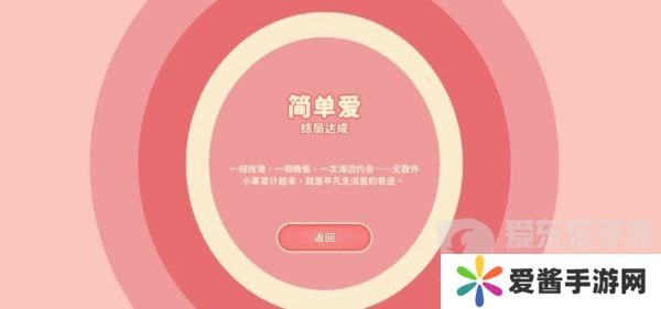 完蛋我被美女包围了肖鹿结局怎么过 完蛋我被美女包围了肖鹿结局攻略