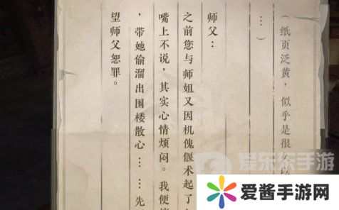 逆水寒手游围楼隐秘成就在哪 逆水寒手游围楼隐秘达成攻略