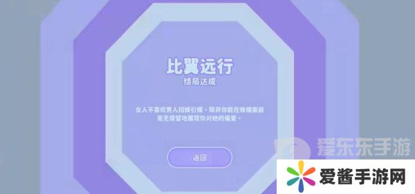完蛋我被美女包围了郑梓妍结局怎么过 完蛋我被美女包围了郑梓妍结局攻略