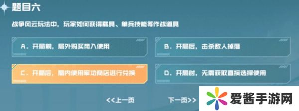 cf手游战垒驾照考试答案大全，2023穿越火线手游战垒驾照考试答案[多图]图片7