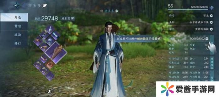 逆水寒手游怎么查看他人面板数据 查看他人面板功能以及dps统计为什么不能开的原因[多图]图片2