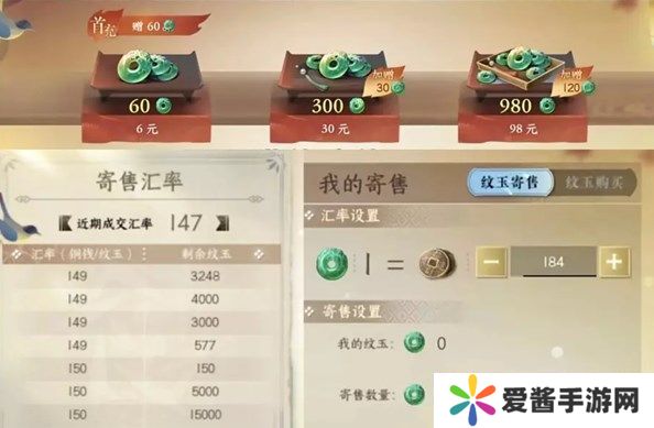 逆水寒手游货币怎么获得 货币系统与用途介绍[多图]图片1