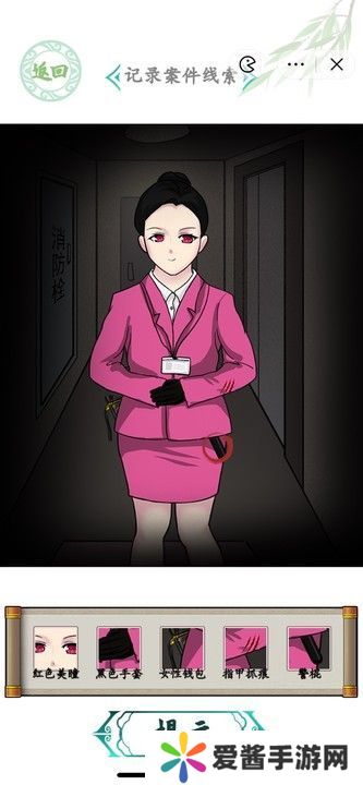 汉字找茬王深夜直播间怎么过 记录案件线索攻略[多图]图片3