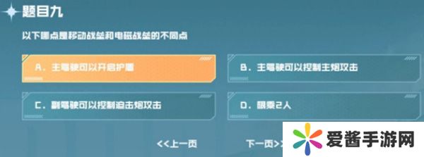 cf手游战垒驾照考试答案大全，2023穿越火线手游战垒驾照考试答案[多图]图片10